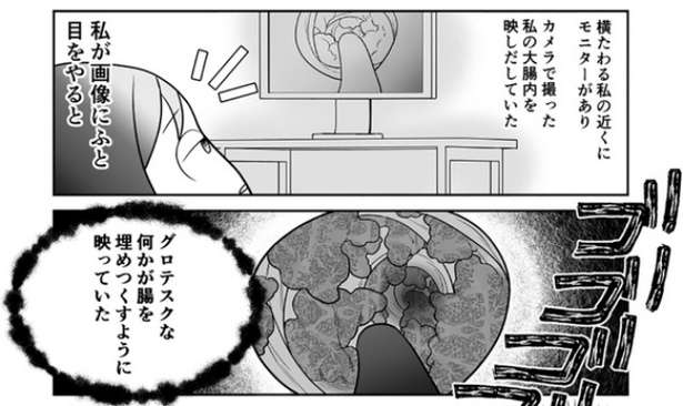 血だらけのトイレ...30代からはじまっていた「病気のサイン」を見逃したワケ【著者インタビュー】 14.jpg