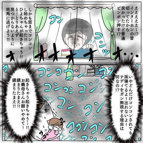 娘が寝ているのに...窓から我が家への侵入を試みる義母。嫁がとった「秘策」とは／お義母さんといっしょ 6.jpg