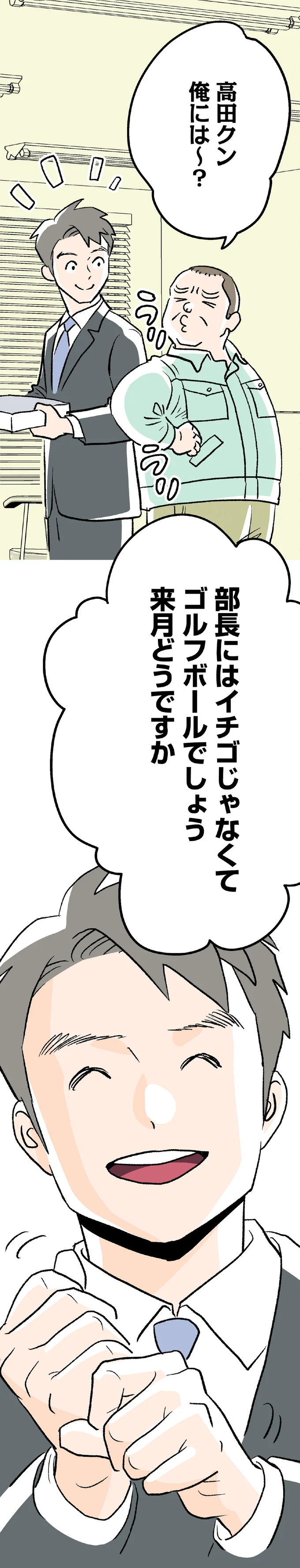 『くらやみガールズトーク ２』 04-11.png