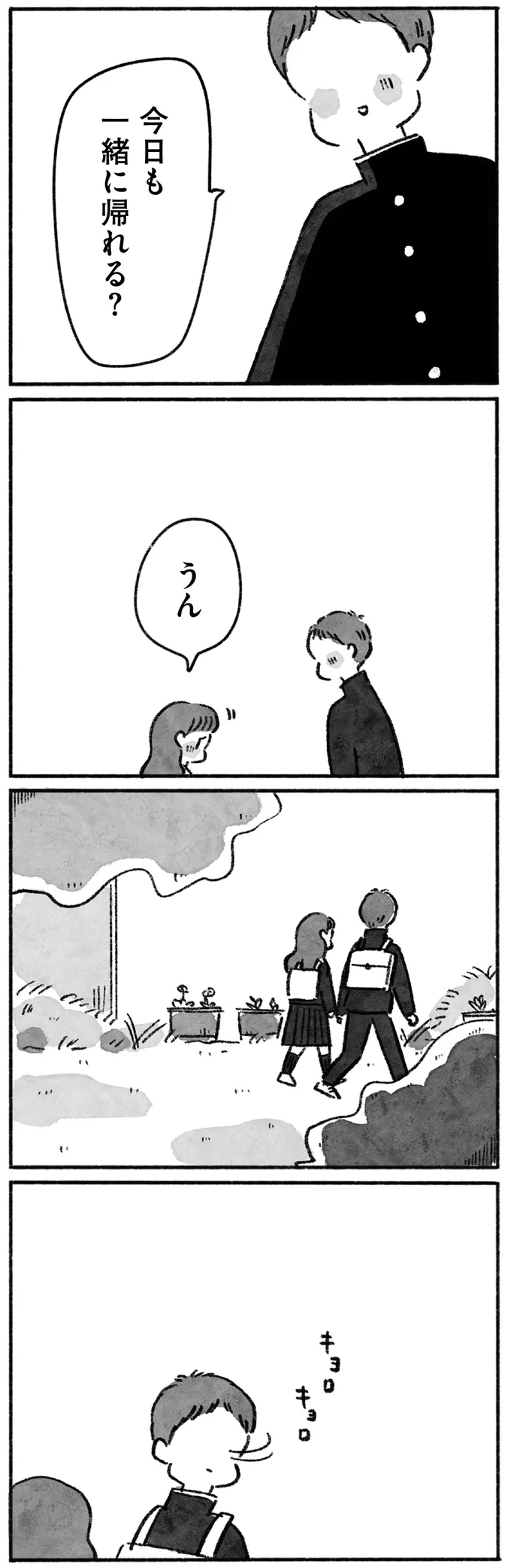 『望まれて生まれてきたあなたへ』 153.png