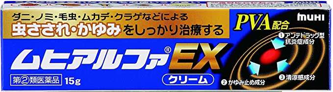 かゆみ止めある？【キンカン、ウナコーワ...】必須アイテムが「Amazonタイムセール」に登場‼ 91Pa0XhS8zL._AC_SX679_.jpg