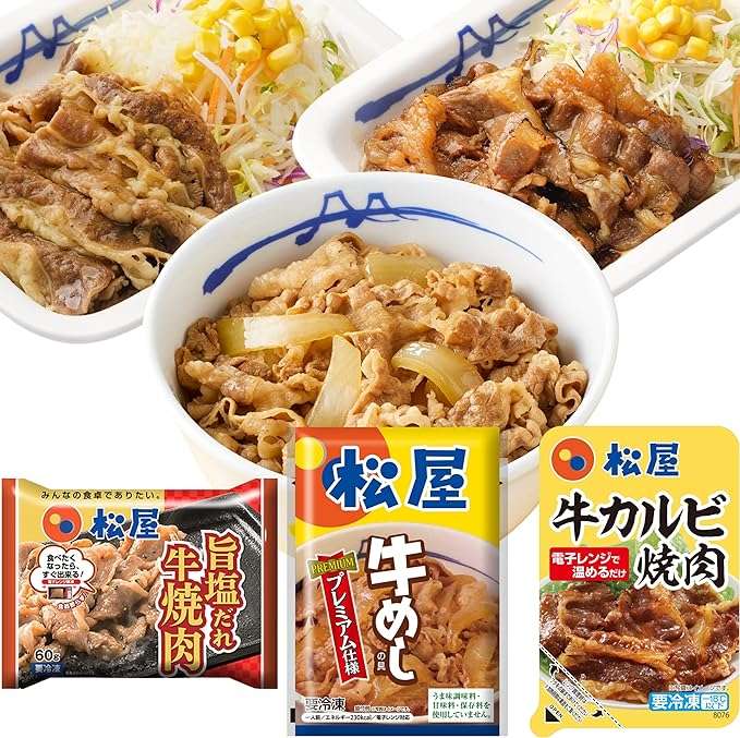 え...60％OFFってなにごと⁉【松屋】牛めし、牛カルビ...人気商品が超お得！【Amazonセール】 91SZEYSohGL._AC_SX679_.jpg