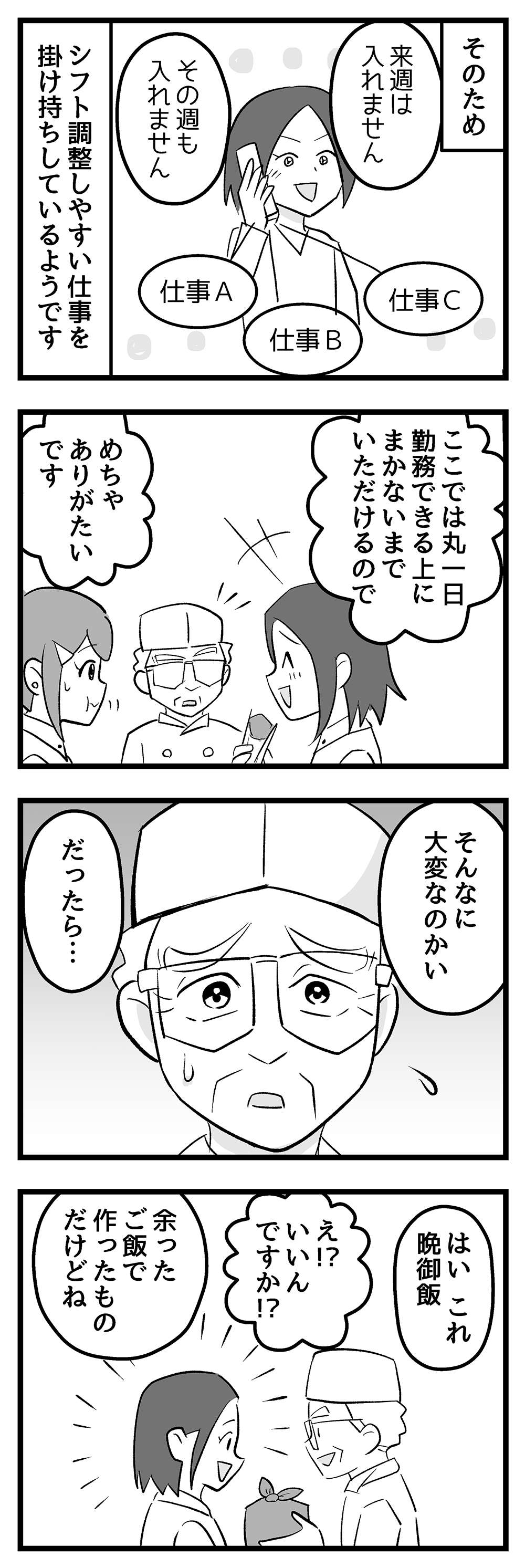 第41話_前半2.jpg