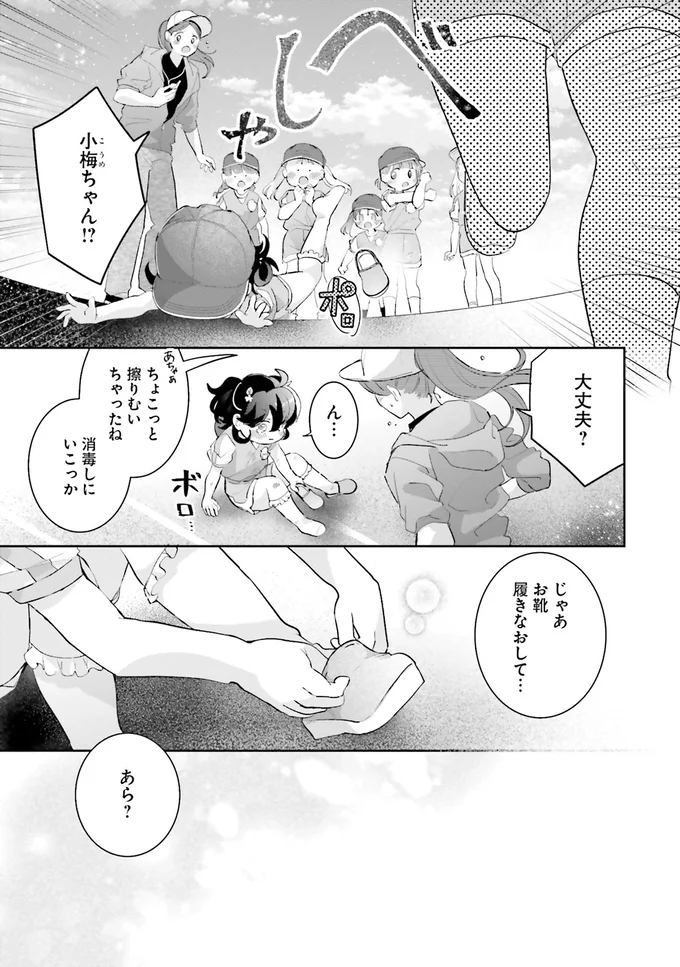 『さんしょく弁当1〜4』 27-03.png