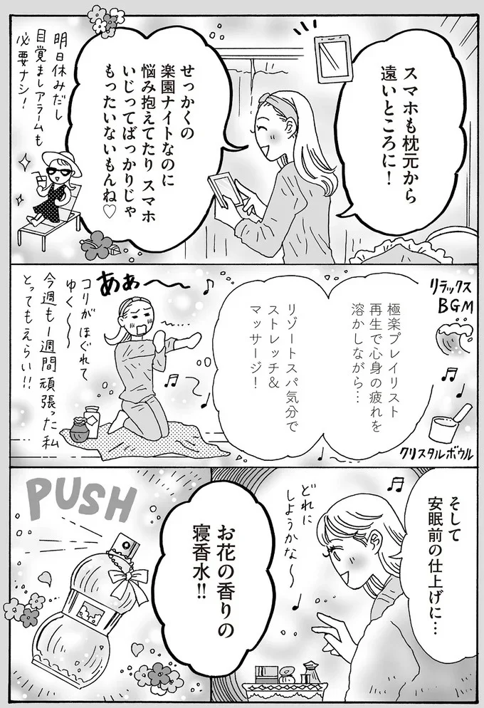 『メンタル強め美女白川さん3巻〜4巻』 20-03.png