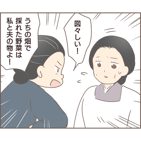 『親に捨てられた私が日本一幸せなおばあちゃんになった話』 24.png