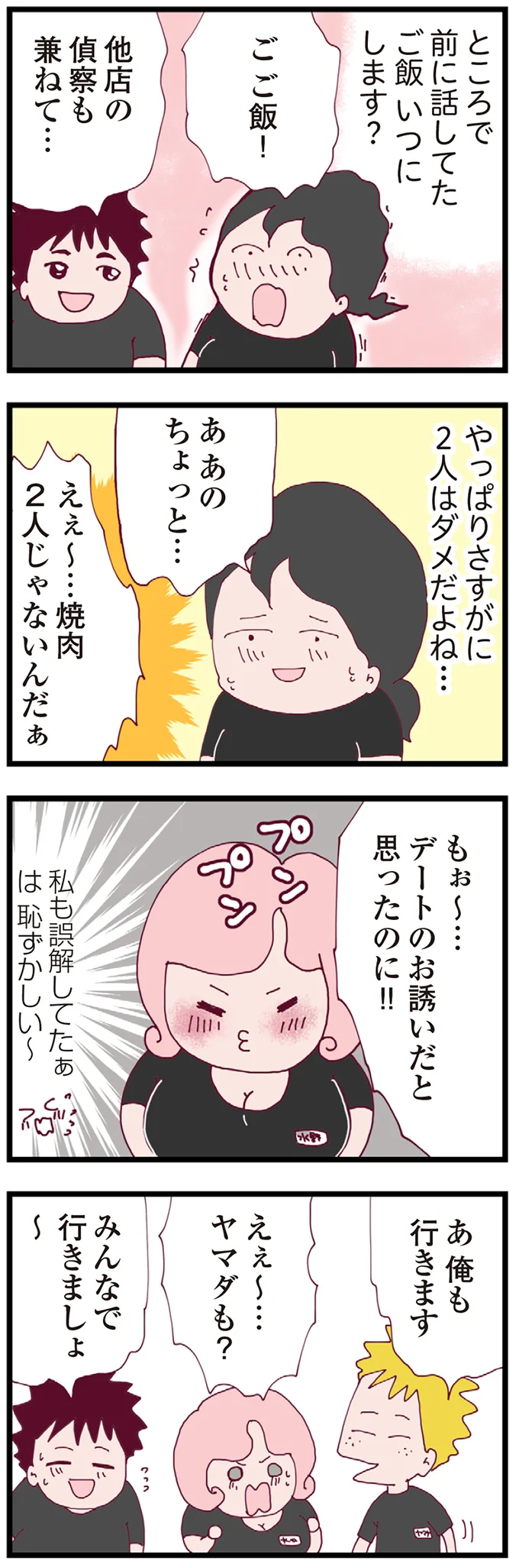 『整形主婦 サレ妻の逆襲』 19-03.png