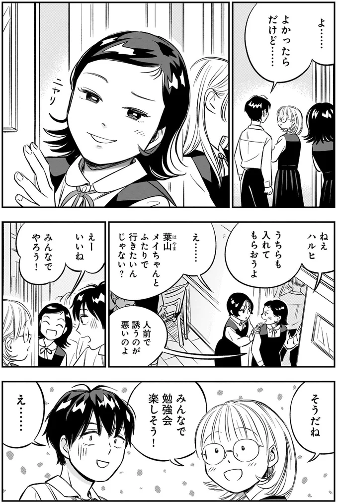 『かわいすぎる人よ！1〜4』 272.webp