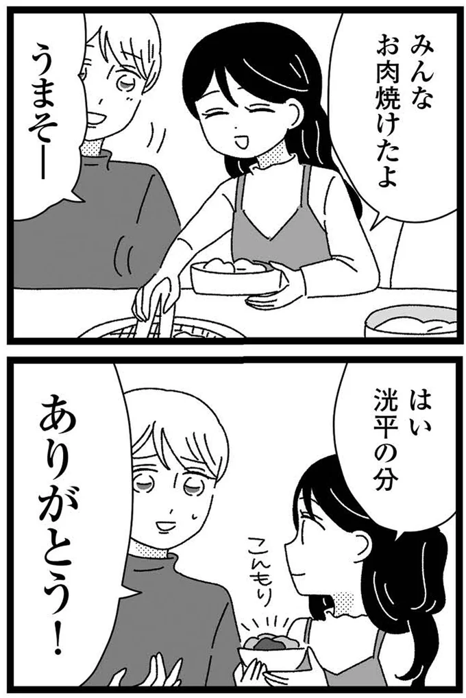 『妹なんか生まれてこなければよかったのに きょうだい児が自分を取り戻す物語』 13-07.webp