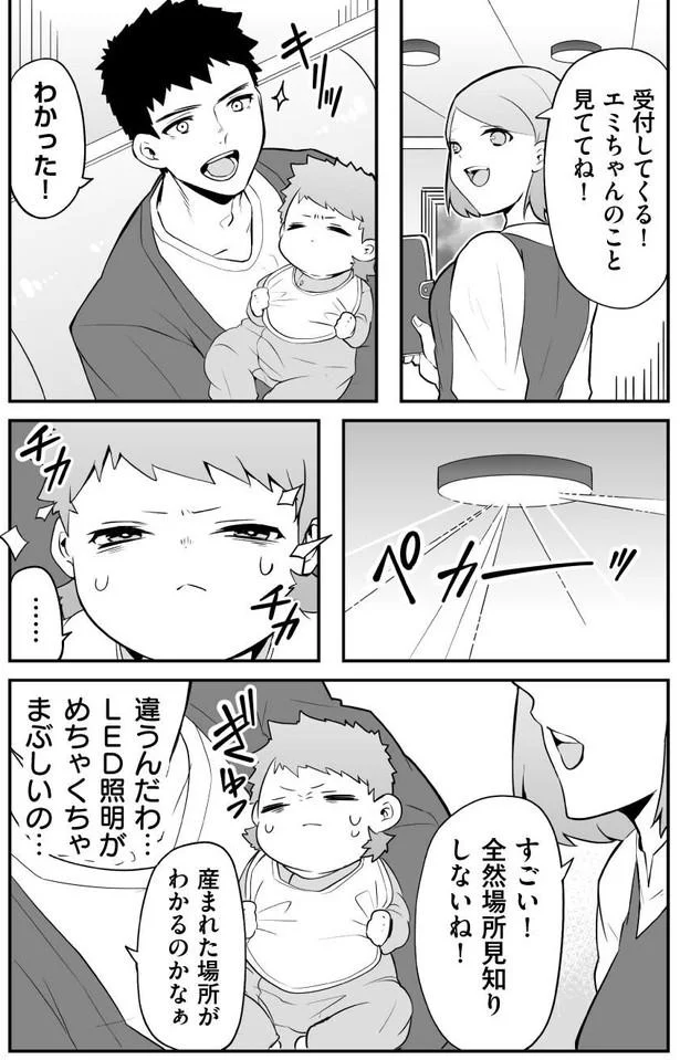 『赤ちゃんに転生した話1〜2』 93.webp