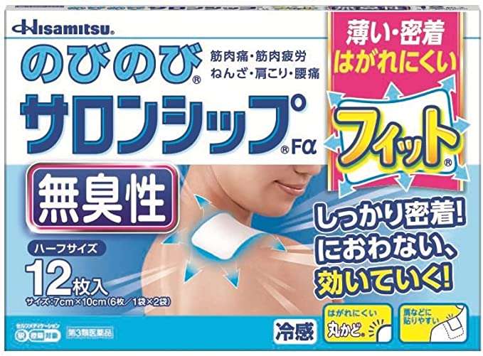 【最大25％OFF】肩こり・筋肉痛に...【久光製薬】のケア商品が「Amazonタイムセール」に登場！ 91gl2V3eCfL._AC_SX679_.jpg