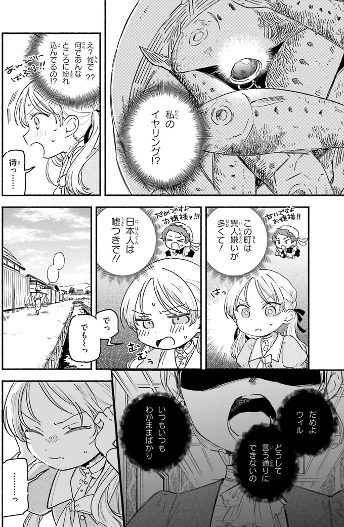 『りゅうとあまがみ』 02-03.png