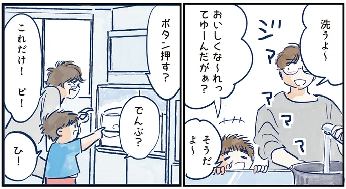 育児の全部 楽しんでます。 ～父の４人子育て日記、時々仕事～ 05-07.webp