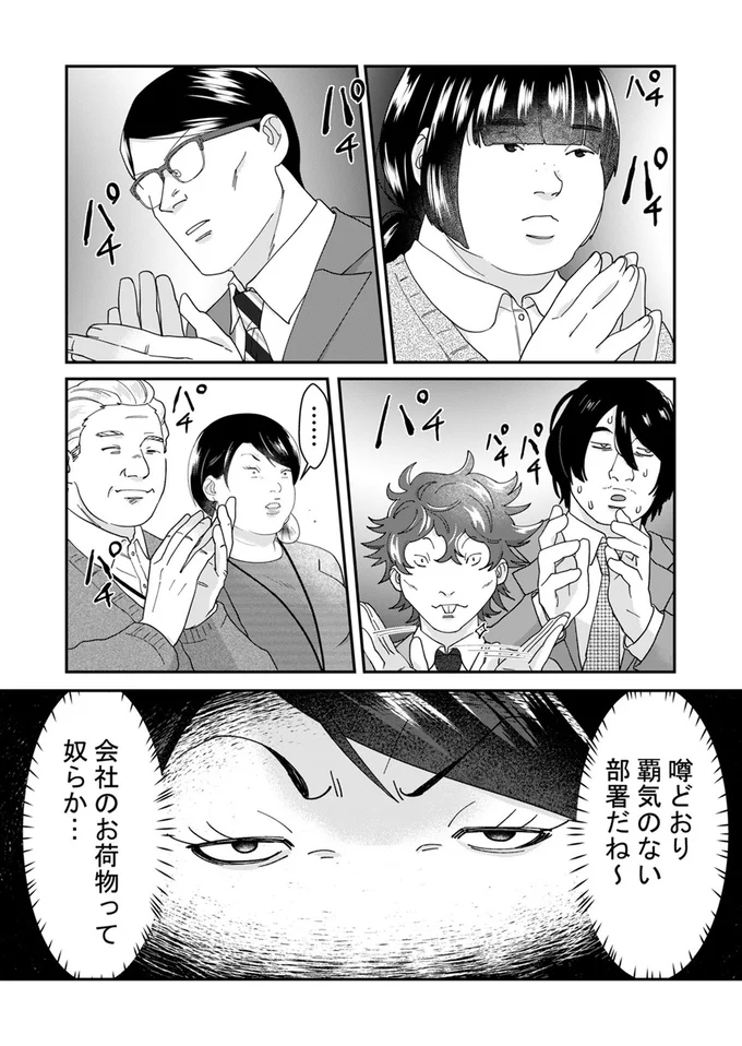 『ワタシってサバサバしてるから』 15-07.webp