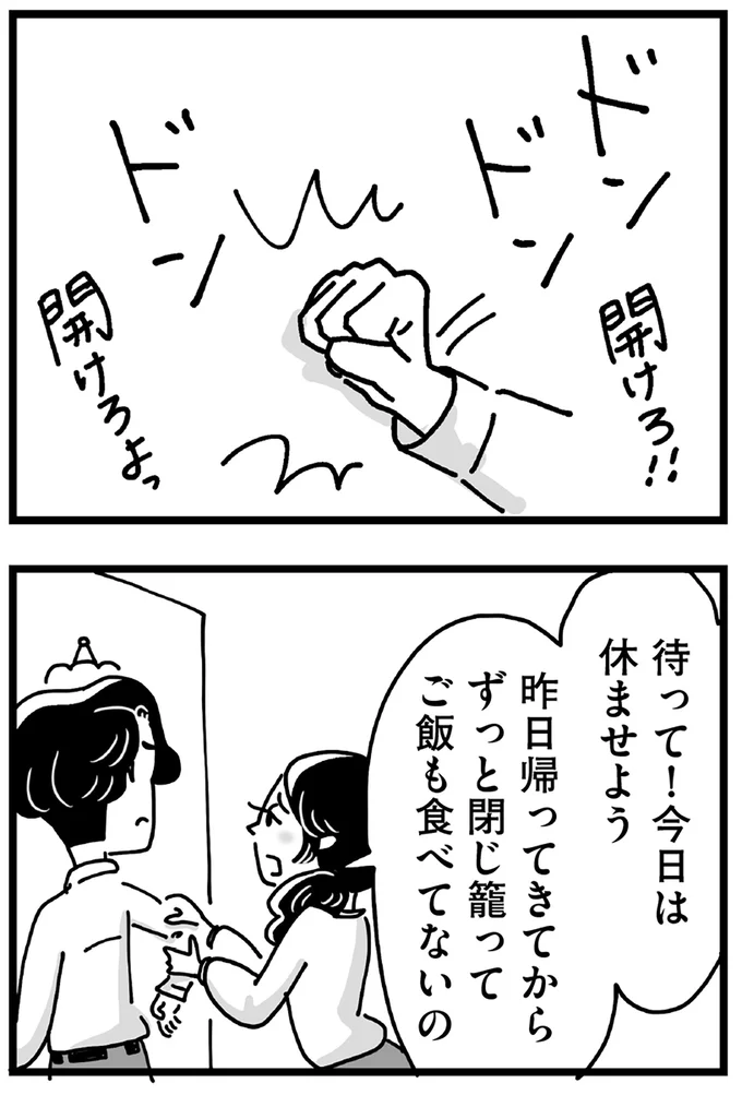 『心の不倫は罪ですか？』 26.webp