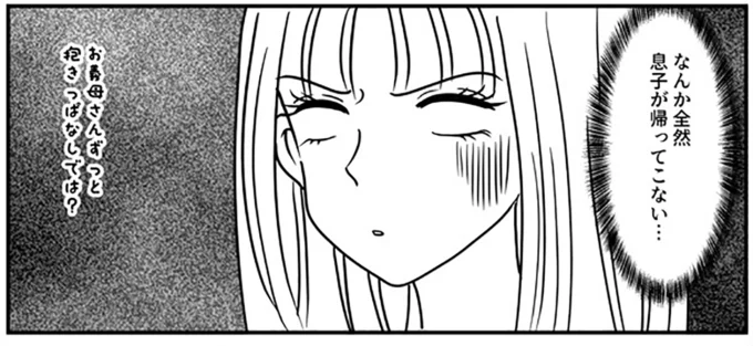 肌の弱い赤ちゃんに謎の薬を塗り、公開オムツ替えも...舞い上がる義母の「孫への愛」が怖い／子育てしたら白目になりました