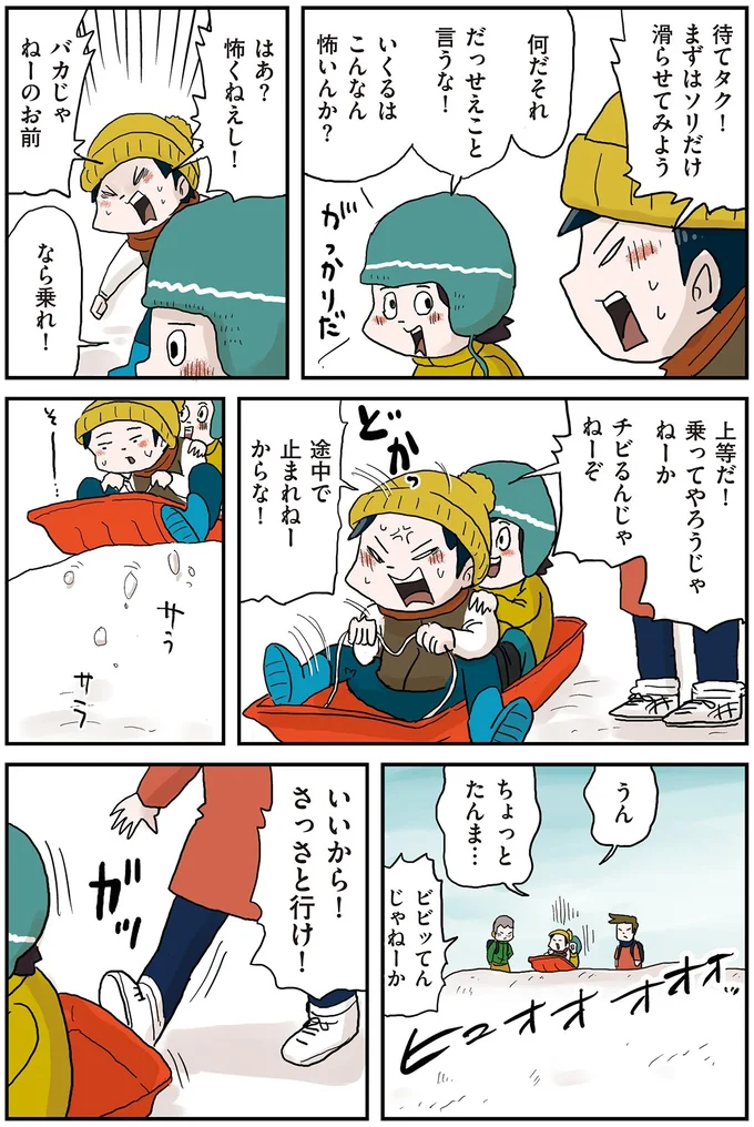 『しなのんちのいくる7』 55.webp