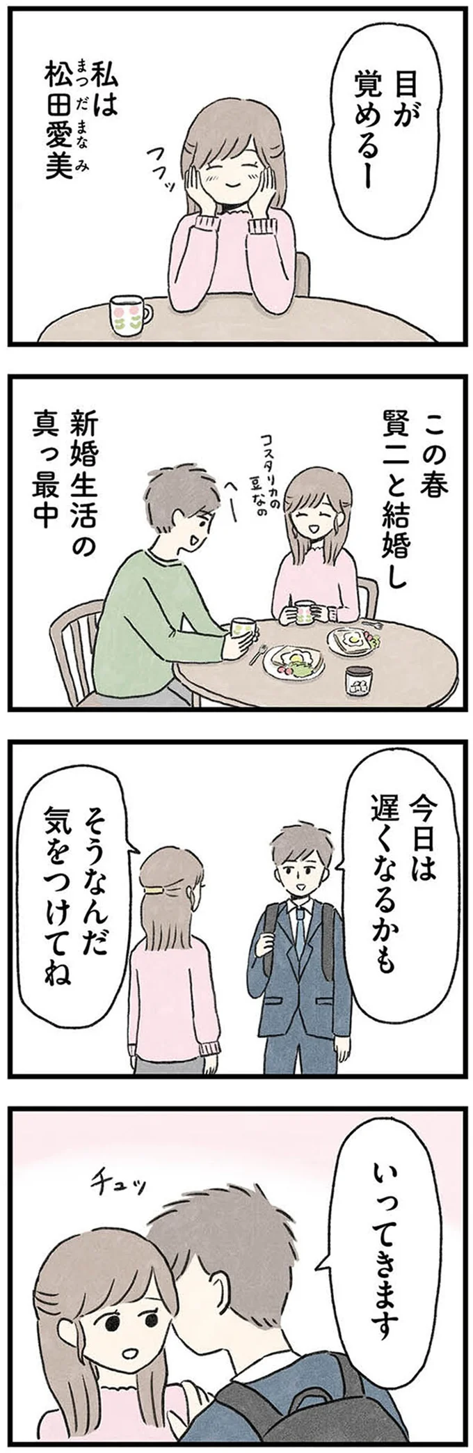 『隠された家族』 01-02.webp
