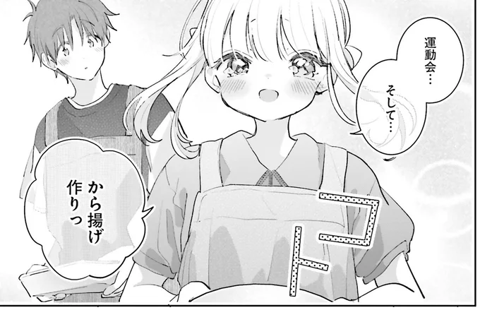 妹に作ってあげたい。「お母さんの運動会の定番おかず」にチャレンジ！／さんしょく弁当4