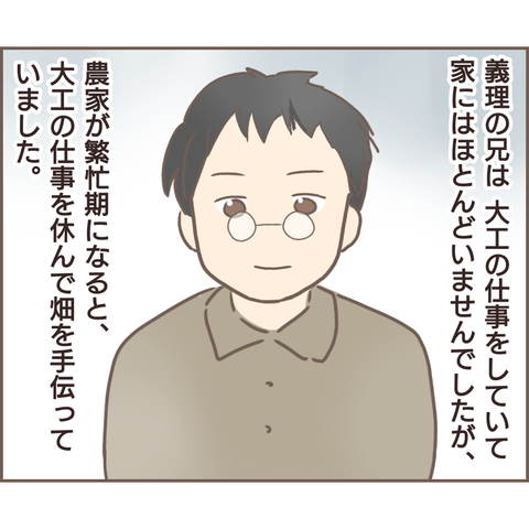 『親に捨てられた私が日本一幸せなおばあちゃんになった話』 1.png