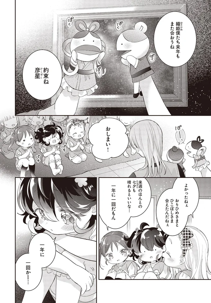 『さんしょく弁当1〜4』 16-04.png