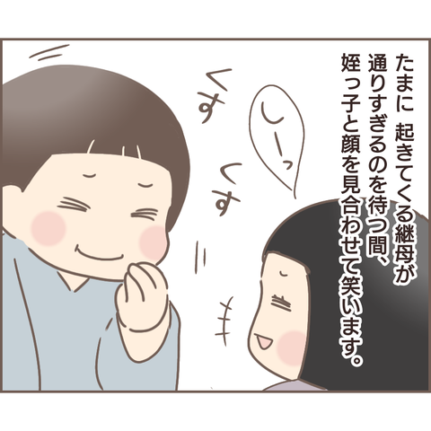 『親に捨てられた私が日本一幸せなおばあちゃんになった話』 23.png