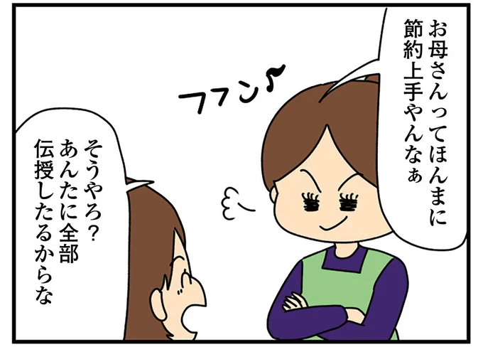 非常識なクレクレちゃんの悲しい過去。幼いころ、幸せな家庭は崩壊して／欲しがるあの子を止められない