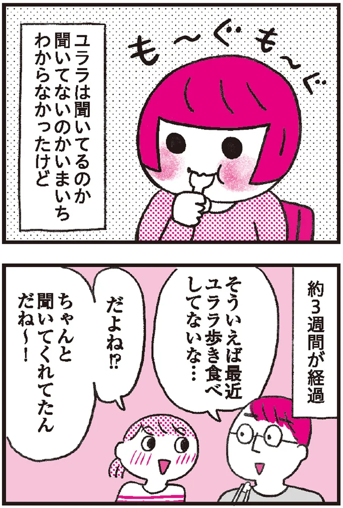 困る子どもの食事中の歩き食べ...。できていない時ではなく、できた時こそ声かけのタイミング！ 12.png