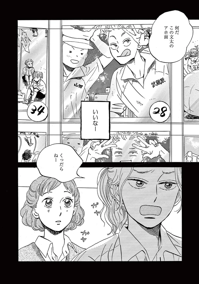 学生時代に好きだった「友達の弟」。大人になってもドキドキがとまらない／ムサシノ輪舞曲 15218872.webp