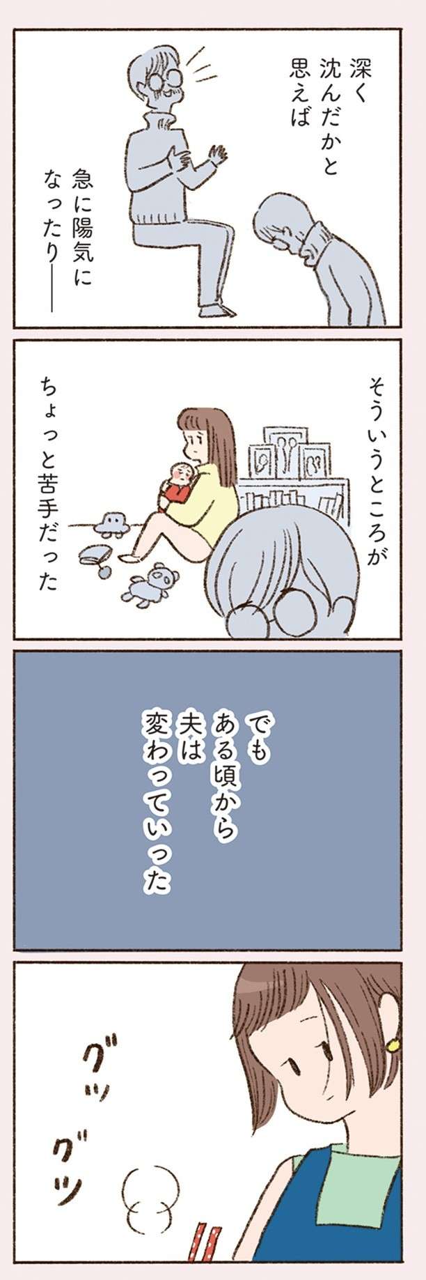 こういう人を選ぶのが「正解」なのだろうと思った元夫／わたしが誰だかわかりましたか？（6） 13.jpg