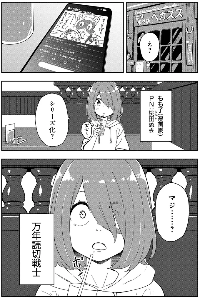 『いながらツーリズム １』 11-01.webp