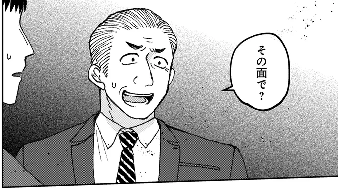 『幸福のおいしい道すがら』 03-09.webp