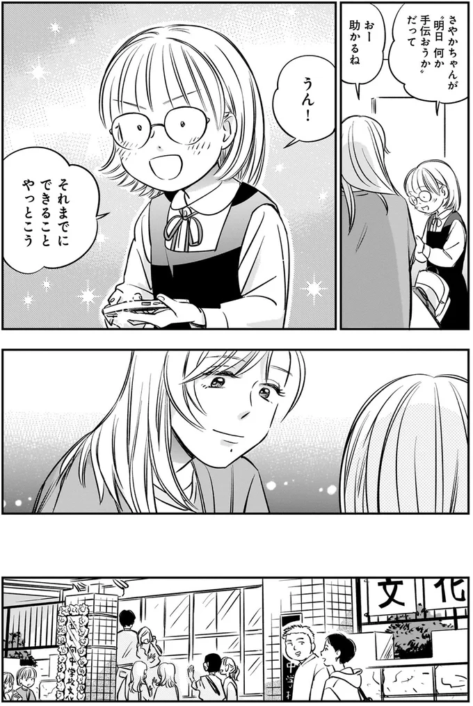 『かわいすぎる人よ！1〜4』 243.webp