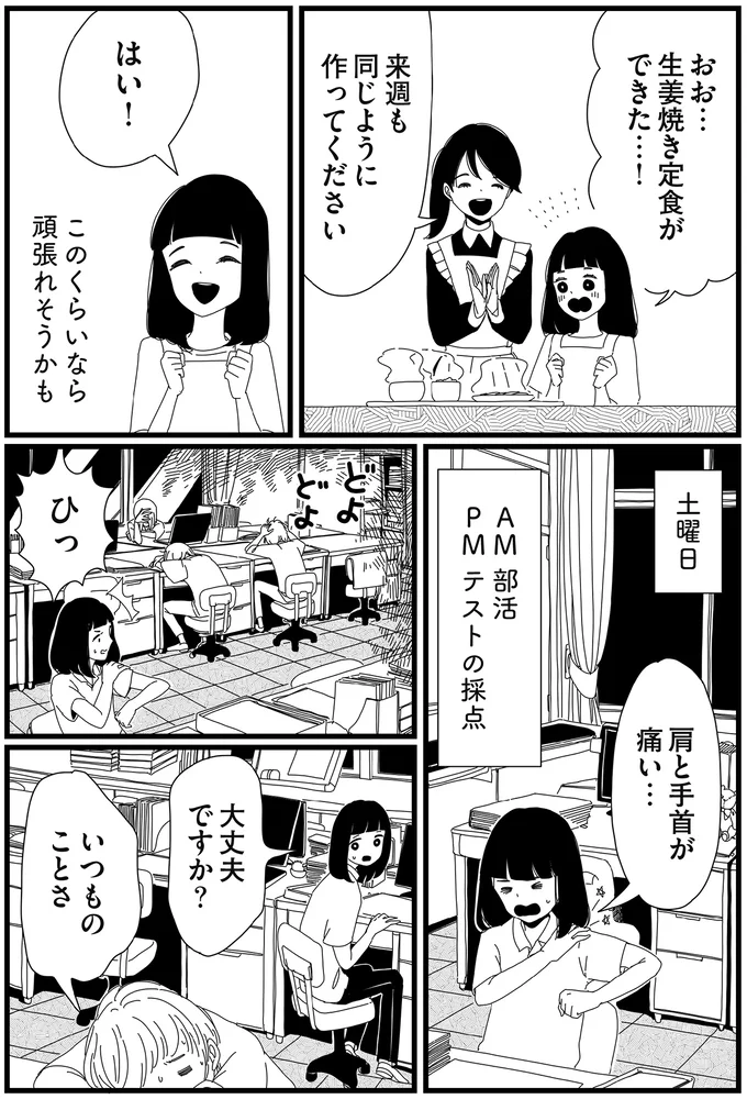 メイドさんが休みの土日。仕事で疲れて夕ご飯食べるの面倒くさいと思っていたら...／1DKメイド 14420244.webp