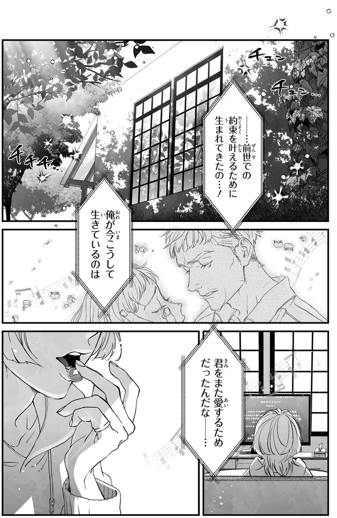 『君に贈るキヅタ 1』 01-04.png