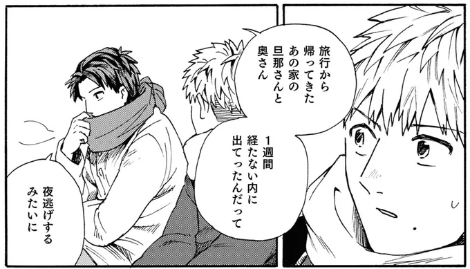 「あの家、誰もいなくなったんだって」バイトで留守番した家に、何が起きた？／禍話 SNSで伝播する令和怪談