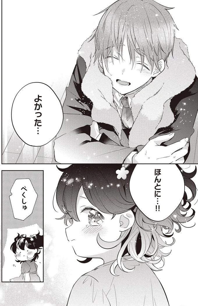 5歳の妹がいなくなった⁉心配で泣く姉。雨の中を探し回ったが...／さんしょく弁当1 08-09.png