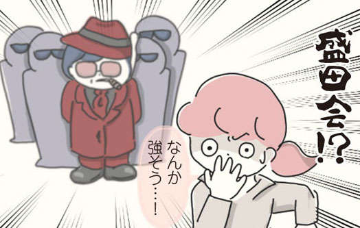 偉い人に根回しして役職ゲット!? 出世コースの花形店舗には裏で操る者がいた！ ／女社会の歩き方