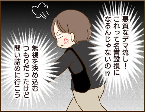 「誹謗中傷じゃない」夫との不倫を匂わせた義姉の、トンデモな言い分／家族を乗っ取る義姉と戦った話 1.png