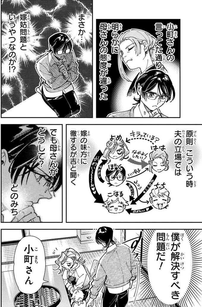 『ＷＷＭ -極悪レスラー、ママになる-』 56.webp