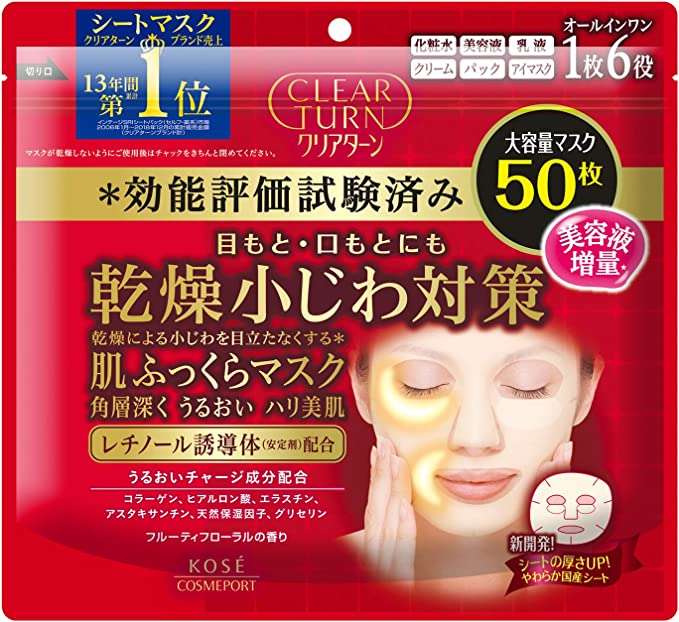 【最大35％OFF】お得に保湿♪【フェイスパック】トランシーノ、KOSEなど人気アイテムが「Amazonセール」に！ 81F2MtyvJML._AC_UL1500_.jpg