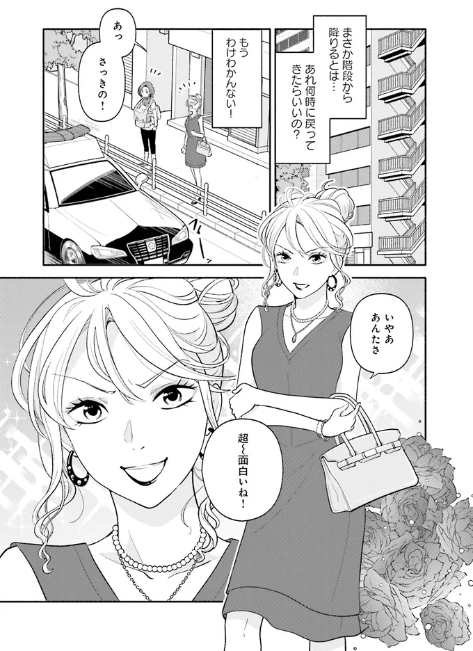 「あんたマジウケるわ」小学校受験の教室で出会った、感じの悪いママ。お受験の世界って...！／君の背中に見た夢は1 63.png