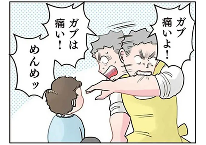 「ガブ痛いよ！めんめっ」かみつかれた保育士が指導。園児は不思議そうな顔で／保育士でこ先生6
