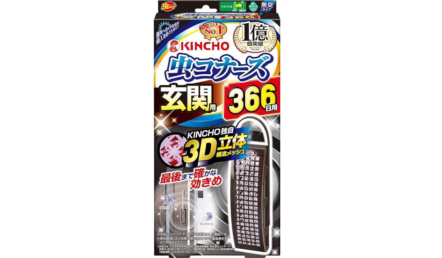 アイツらを撃退！【キンチョウ、おすだけノーマット...】最大15％OFFで店頭よりお得かも...？【Amazonセール】 41E1238EcNL._AC_SX679_.jpg