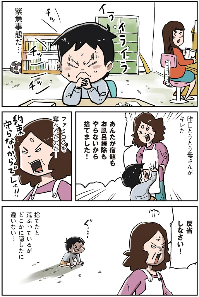 家の中のどこを探してもない。小学生が絶望した「ファミコン没収事件」/しなのんちのいくる6 03-01.png