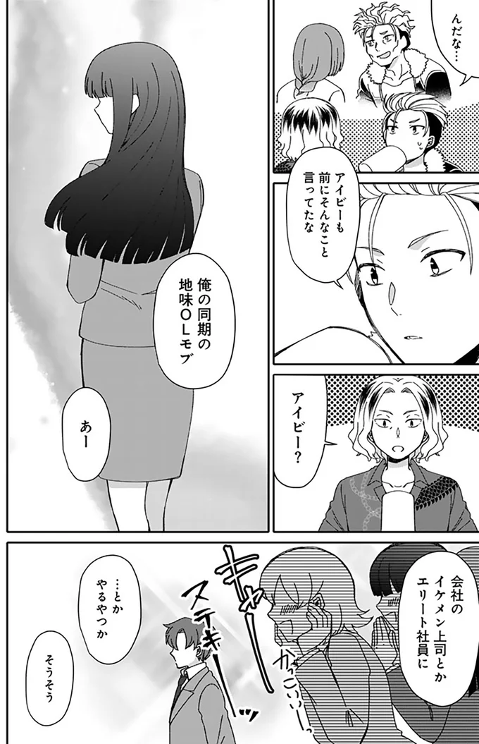 「心にひっかかってる」もう会えない子を好きになってしまったナンパモブ／ナンパモブがお仕事です 16331177.webp
