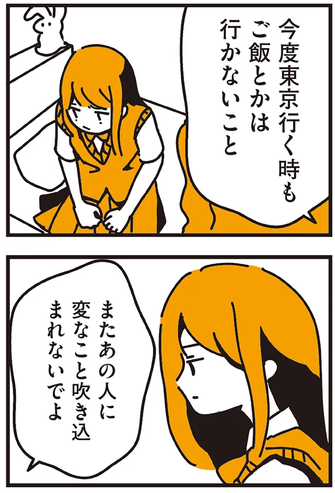 『不倫の子だなんて知りたくなかった』 153.webp