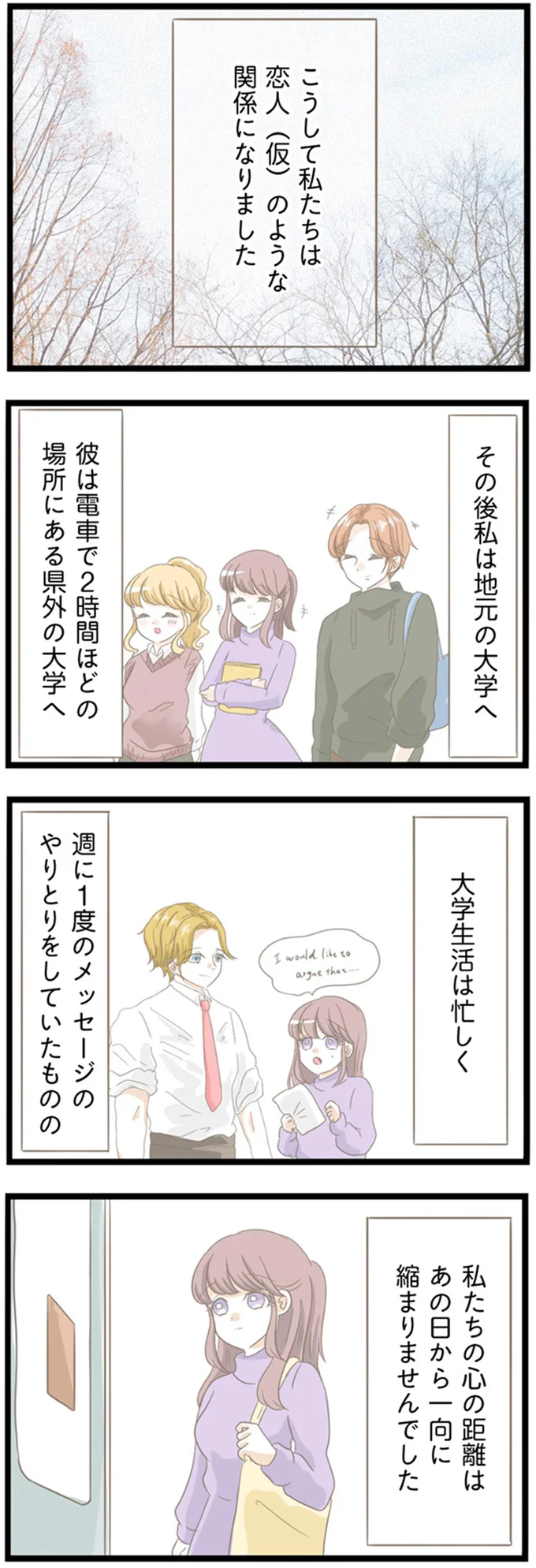 『前科持ちの義母と同居していた話』 10-06.png