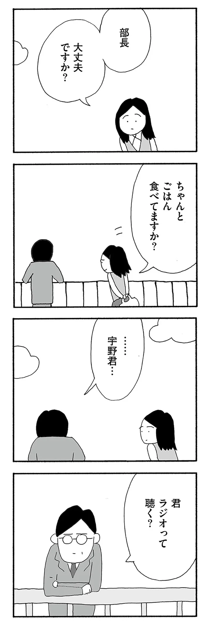 『うちのツマ知りませんか？』 12-08.webp