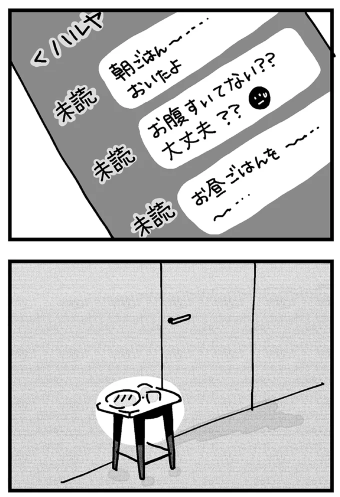 『心の不倫は罪ですか？』 39_2.webp